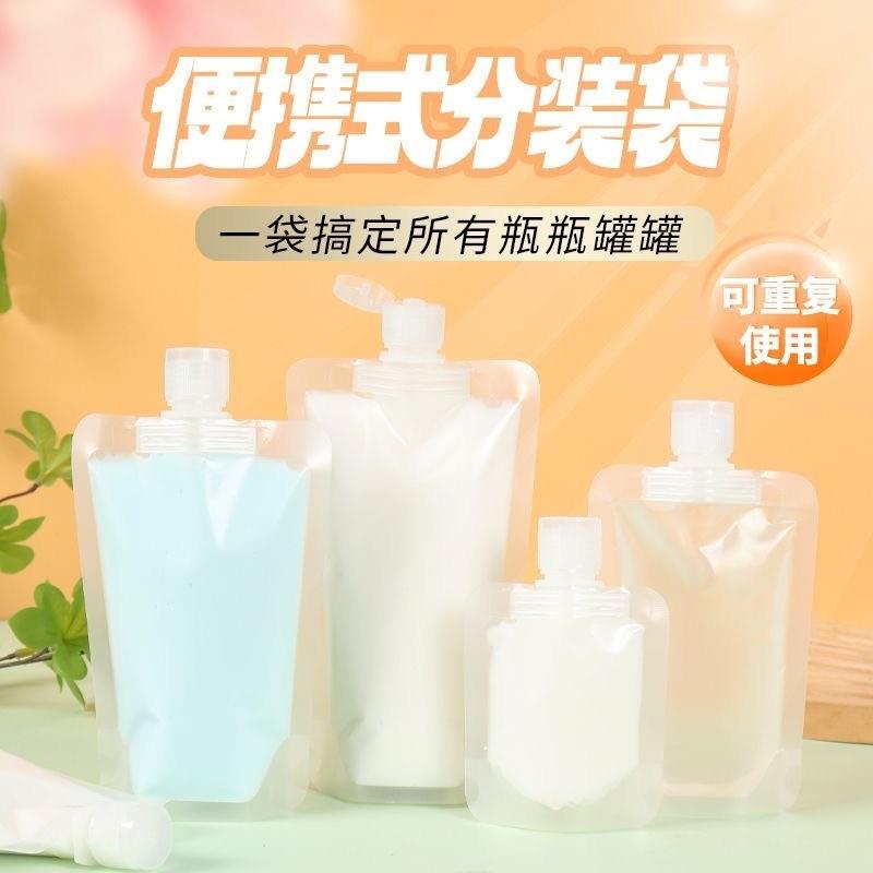 100ML旅行出差化妆品分装袋一次性洗护套装沐浴露洗发水旅游便携