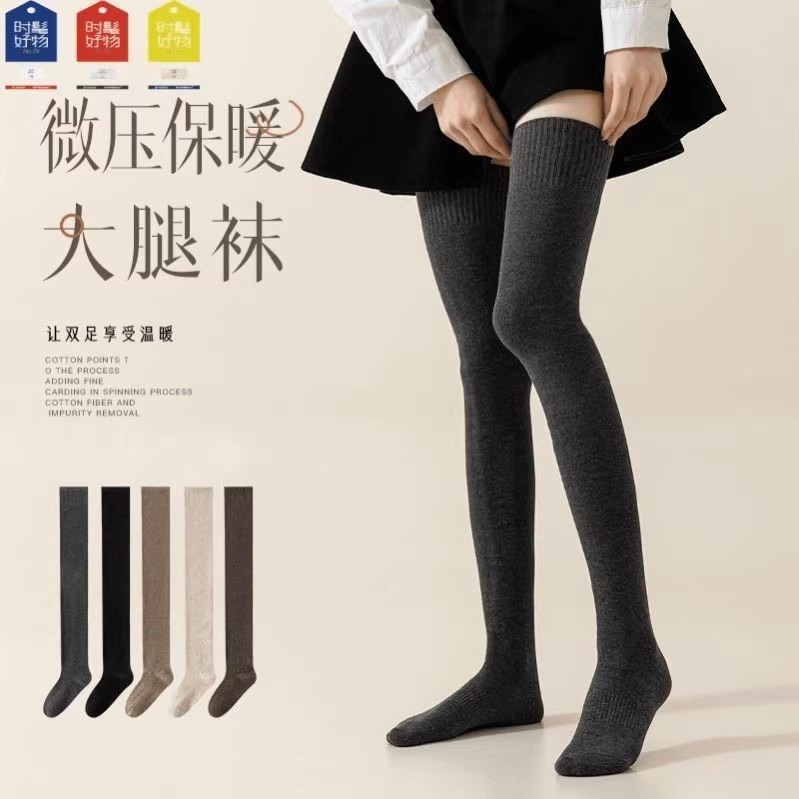 黑色长筒袜过膝袜女秋冬季大腿袜纯棉长袜护膝盖高筒加长靴子袜子