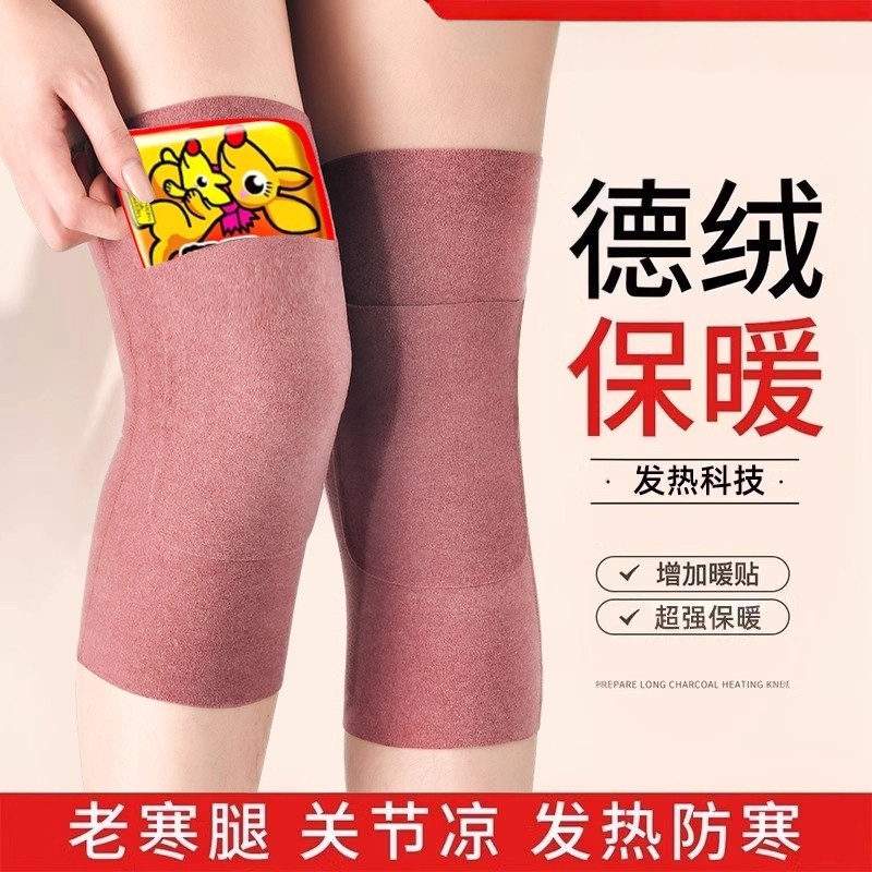 德绒护膝中老年人专用保暖发热