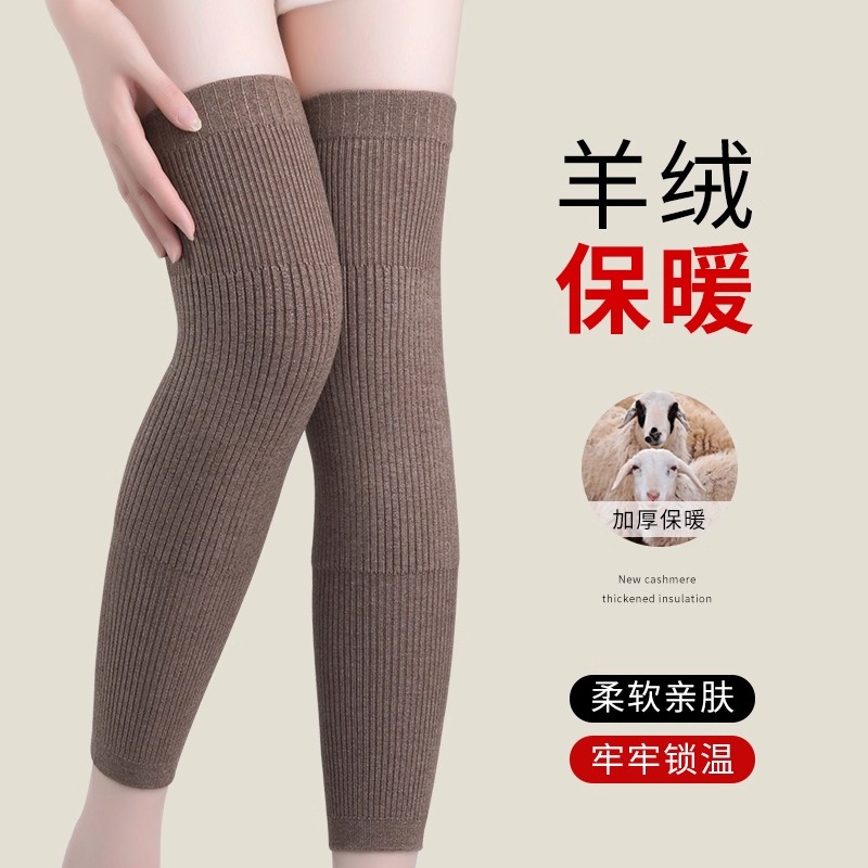 加长羊绒护膝盖套男女士关节保暖老寒腿秋冬发热防寒护腿套