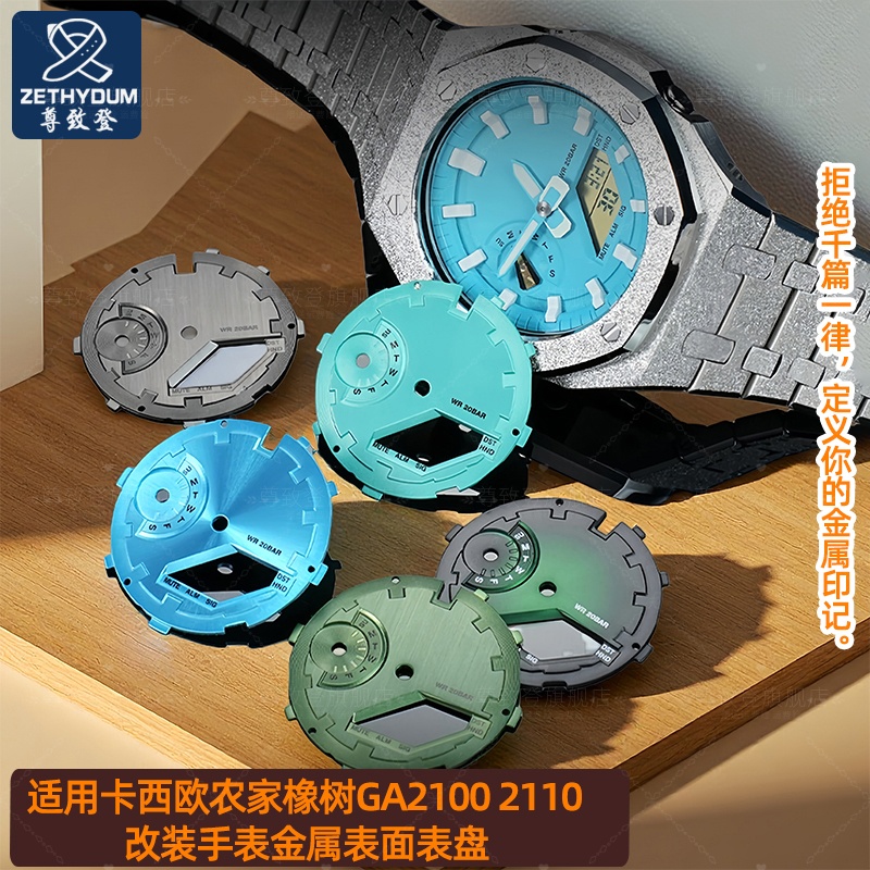 卡西欧GA21002110表盘