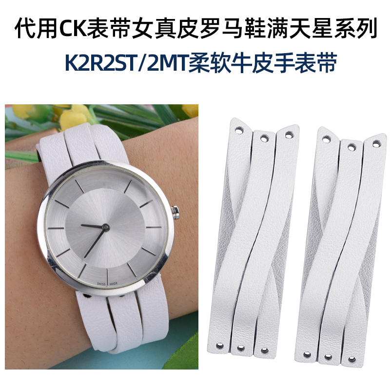 代用CK表带女款真皮罗马鞋满天星系列K2R2ST/2MT柔软小牛皮手表带