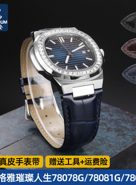 适配格雅GEYA璀璨光辉系列78078 78095 78092系列凹口真皮表带男