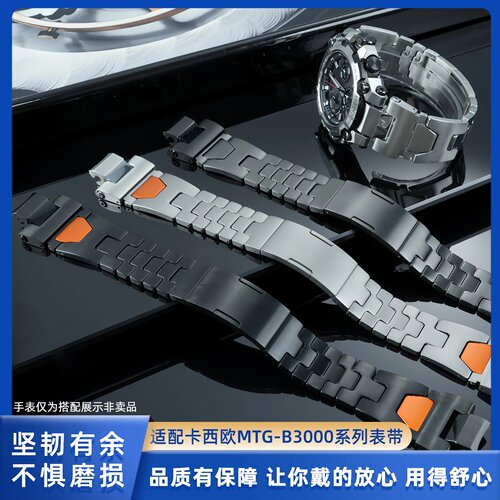 卡西欧MTG-B3000B/BD不锈钢带