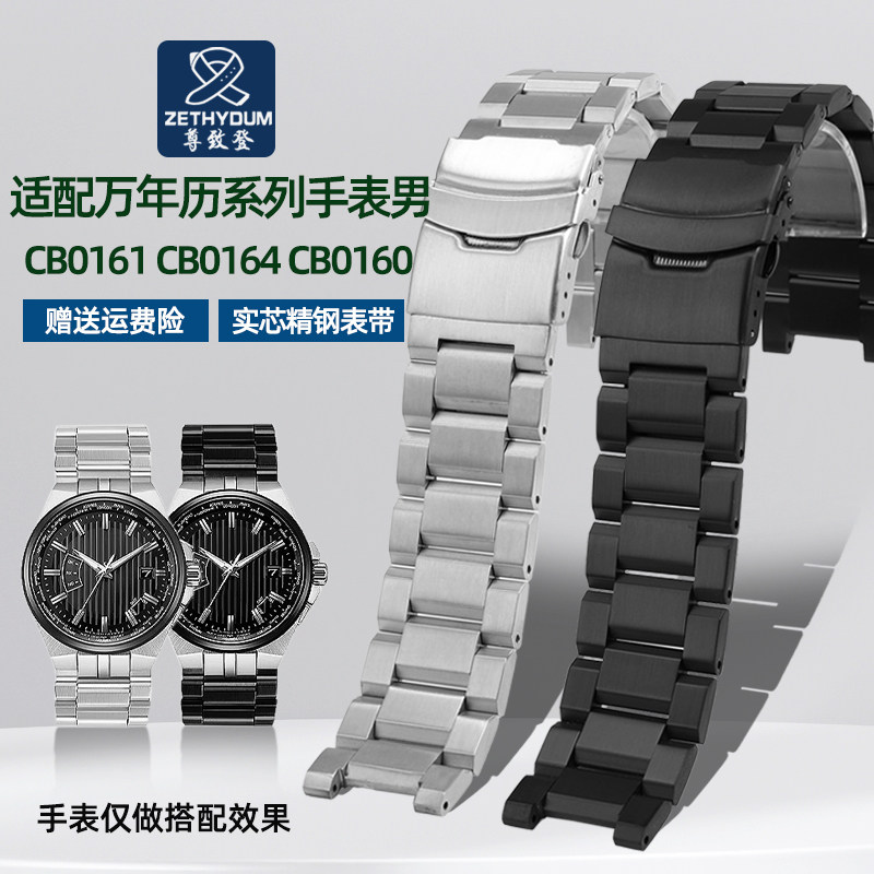 适配西铁城金属精钢手表带