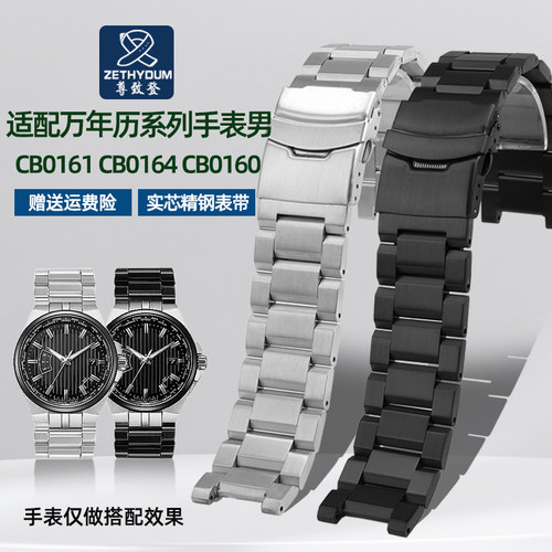 适配西铁城金属精钢手表带