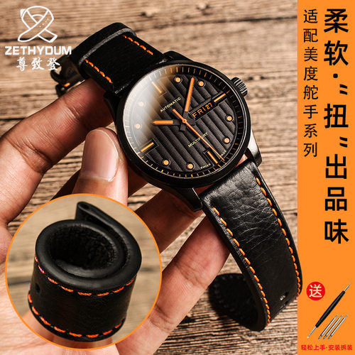 美度柔软意大利舵手骚橙真皮表带