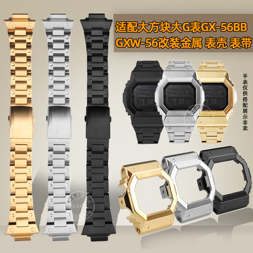 适配卡西欧金属不锈钢表壳表带