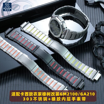 适配卡西欧八角不锈钢表带GA2100