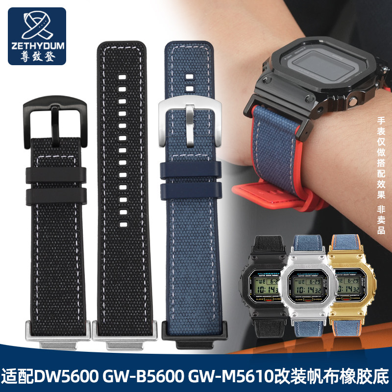 尊致登改装帆布面橡胶底表带适配卡西欧DW5600 GW-B5600 GW-M5610