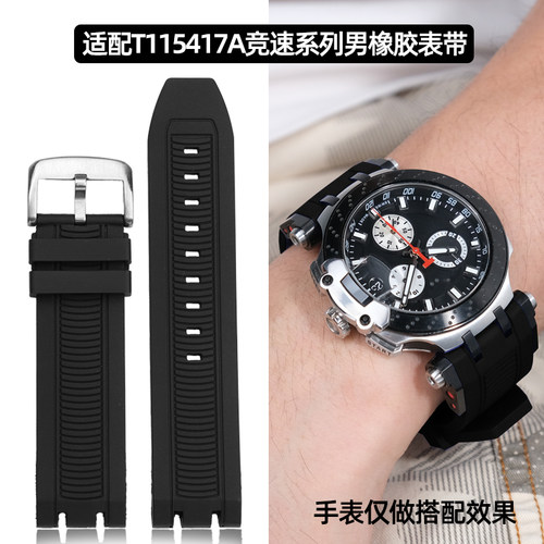 尊致登适配Tissot天梭T115.417A竞速系列男树脂橡胶手表带双凹口