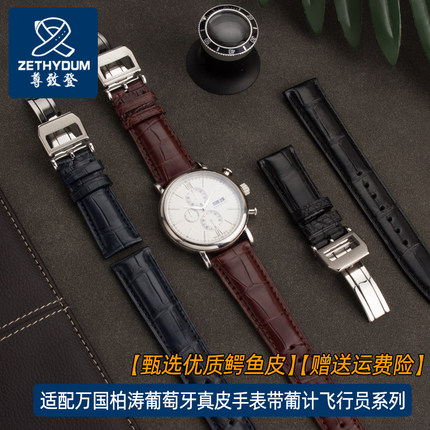 适用万国IWC柏涛菲诺葡萄牙7计时工程师鳄鱼皮手表带男真皮配件20