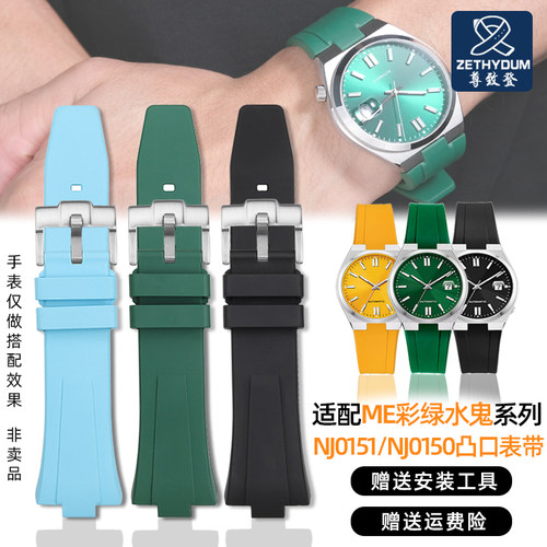 ME彩系列防水时尚硅胶手表带