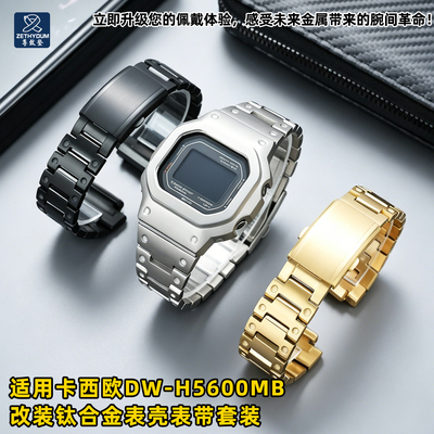 适配卡西欧G-SHOCK钛合金表带