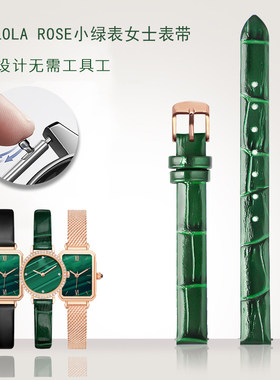 适配女士绿色牛皮表带