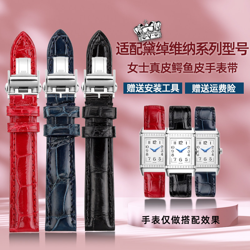 适用浪琴鳄鱼皮真皮表带