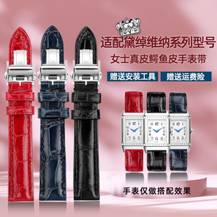 尊致登适用浪琴黛绰维纳L5名匠L2女士真皮手表带蓝色红色皮带15mm