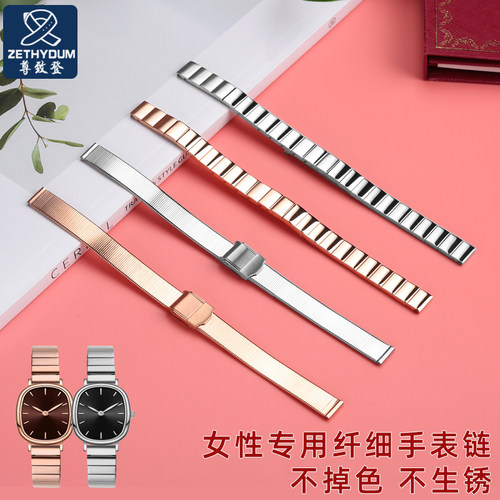 适用飞亚达手表带女士钢带细表链