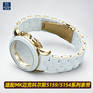 尊致登适配MK迈克科尔斯表带