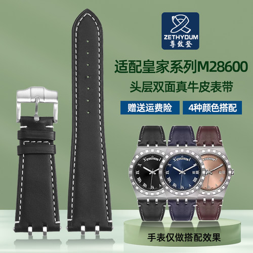 代用帝陀帝舵改装款真皮手表带