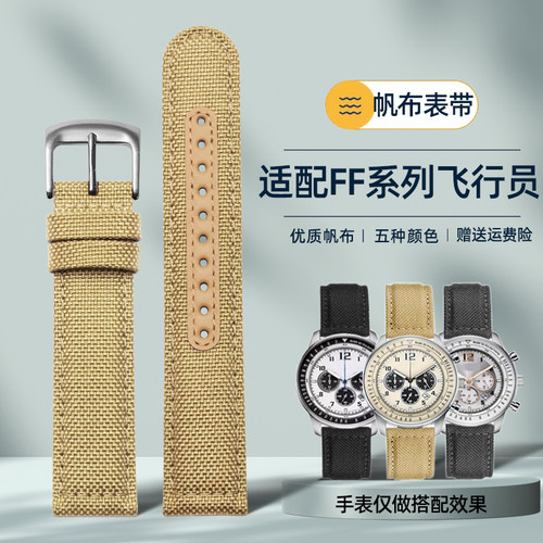 适配Citizen西铁城帆布手表带