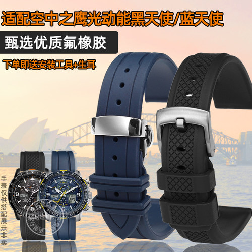 适配西铁城氟橡胶手表