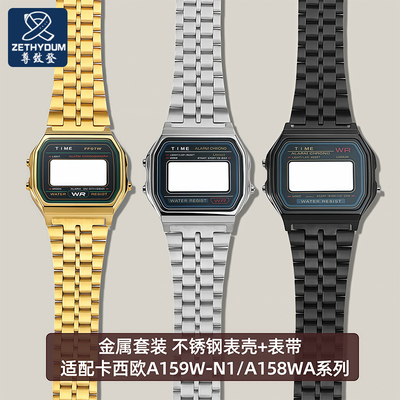 适配卡西欧复古小方块A158WA系列