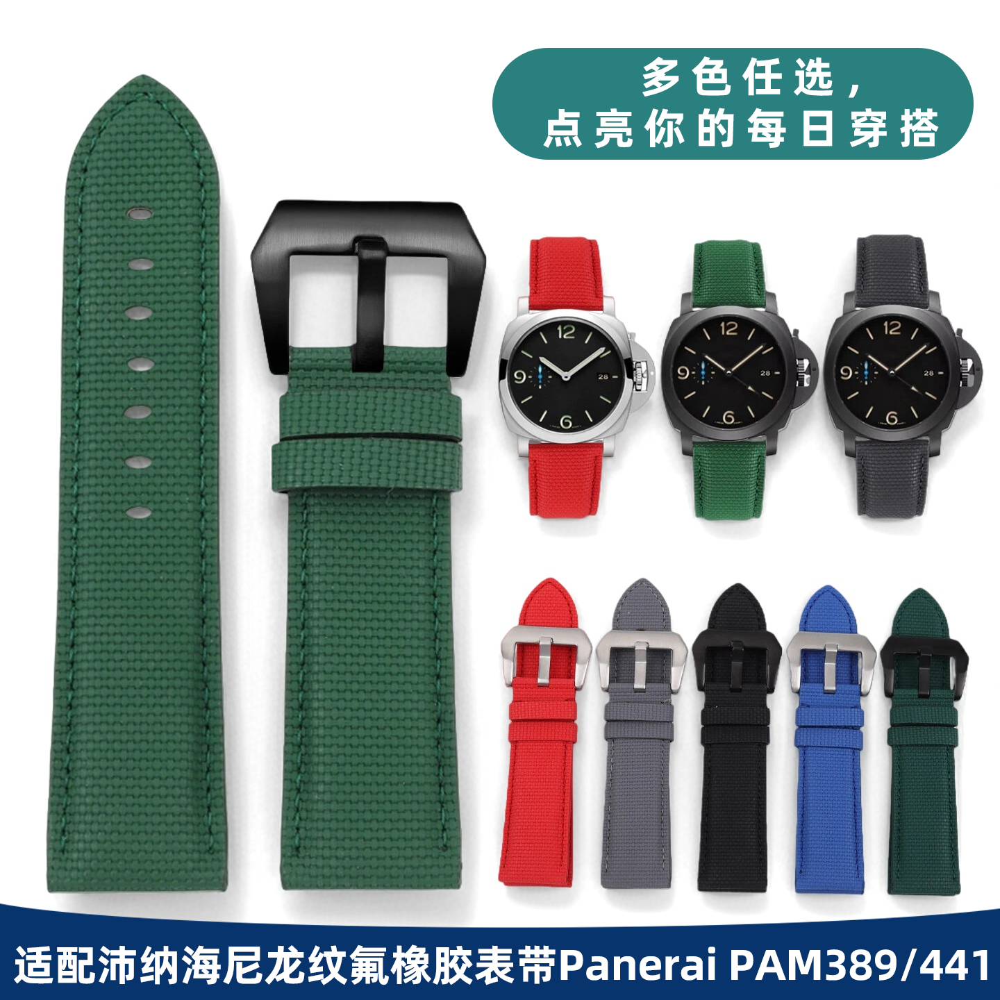 尊致登适配Panera沛纳海男士表