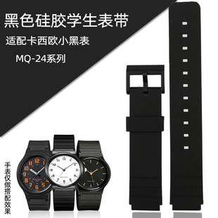 适配卡西欧学生手表MQ24 MW59硅胶表带小黑表树脂凸口表链 104