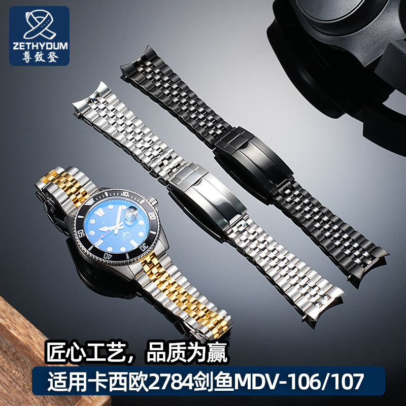 尊致登适配卡西欧剑鱼MDV-106 107手表带2784钢带不锈钢表带22mm