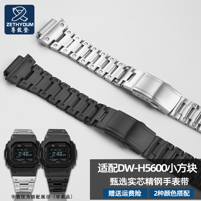 适配卡西欧不锈钢表带