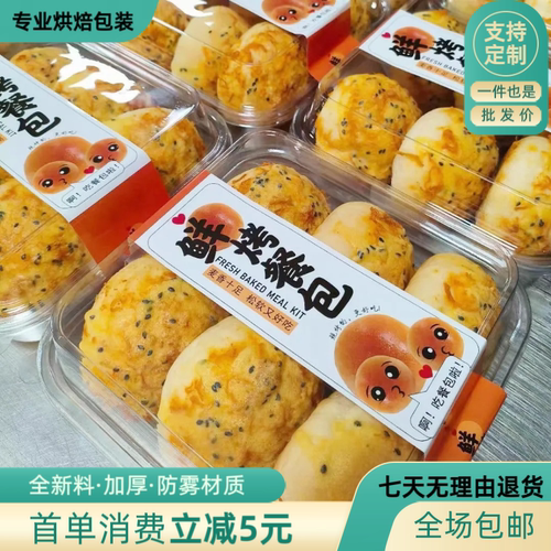 一次性支持定制黑麦杂粮烘焙6粒