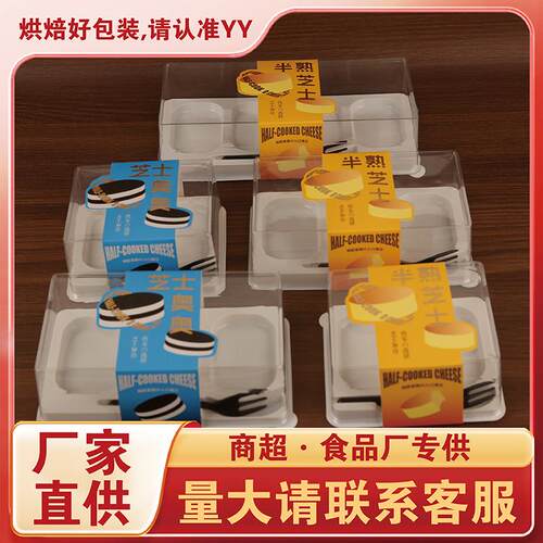 半熟芝士蛋糕烘焙打包盒