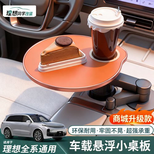 驭非凡车载小桌板前后排悬浮桌子