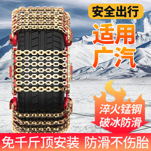 5昊铂安全雪地链E9 ES9 GA6 适用广汽传祺汽车家用防滑链影酷