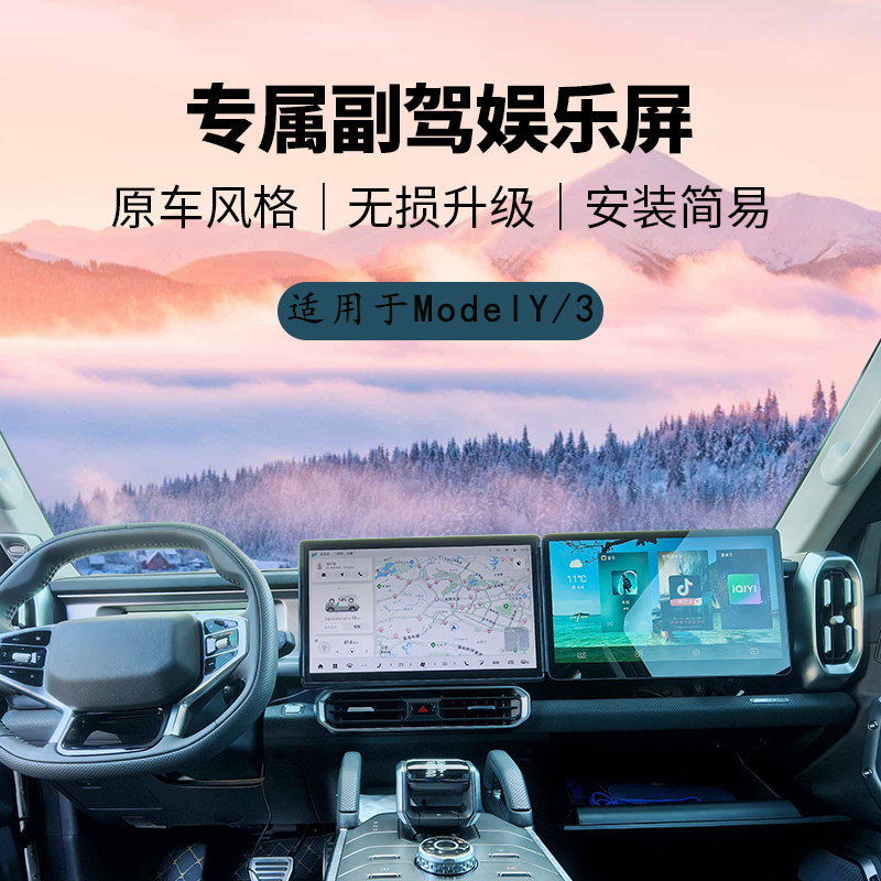 2025新款副驾手机蓝牙互联显示屏