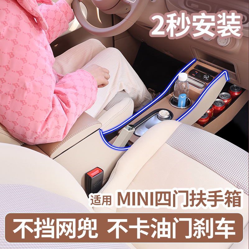 25款五菱宏光miniev四门版扶手箱