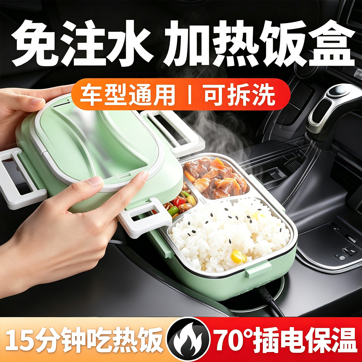 车载加热饭盒12v24v插电保温电饭煲上班族微波炉220v家用热饭神器