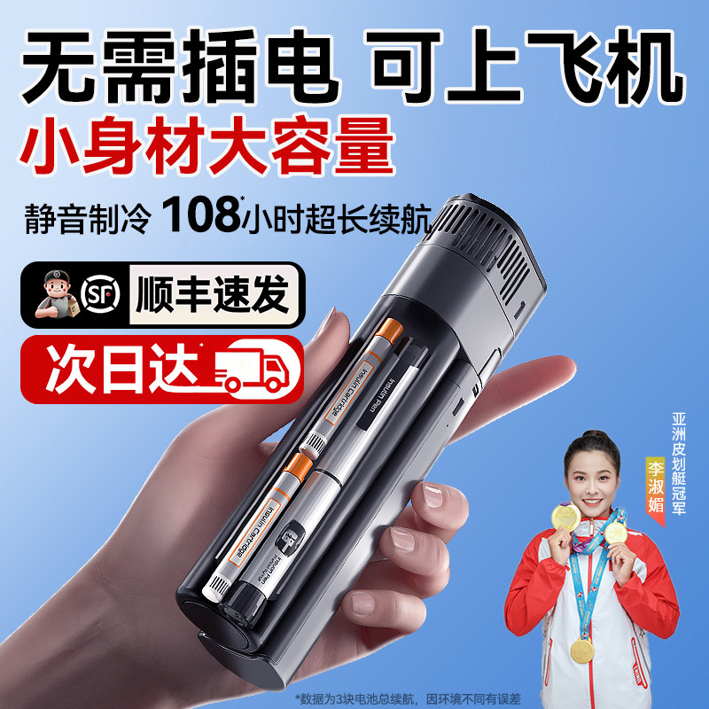 胰岛素冷藏盒便携充电式冷热双控药品恒温小冰箱可上飞机制冷杯