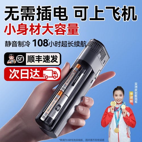 【顺丰速发】胰岛素冷藏杯便携式