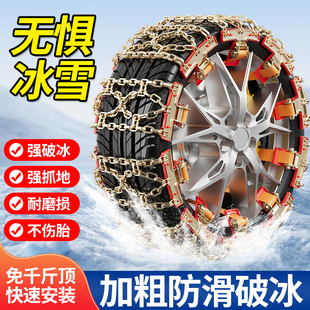 新型汽车轮胎防滑链不伤胎越野车suv轿车通用型2025冬季 雪地防滑