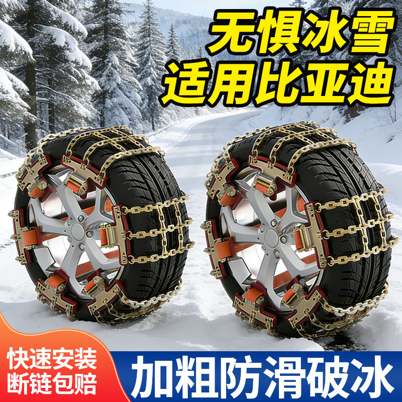 适用仰望全系汽车防滑链不伤胎