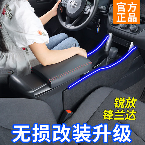 适用卡罗拉锐放扶手箱锋兰达扶手
