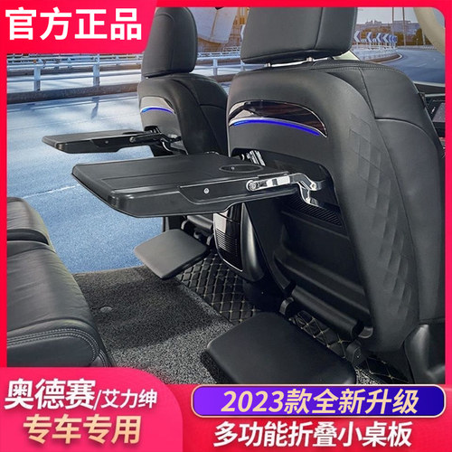 适用奥德赛艾力绅专用商务桌板