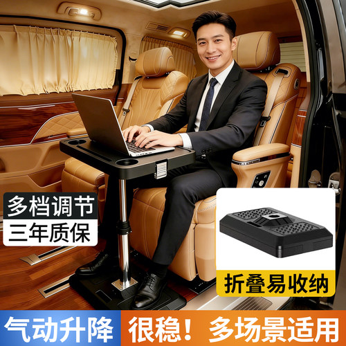 驭非凡车载小桌板商务车后排折叠
