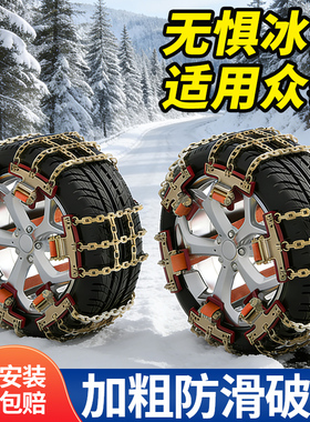 应急雪地链条适用众泰汽车防滑链T300新能源T500T600T700200/T800