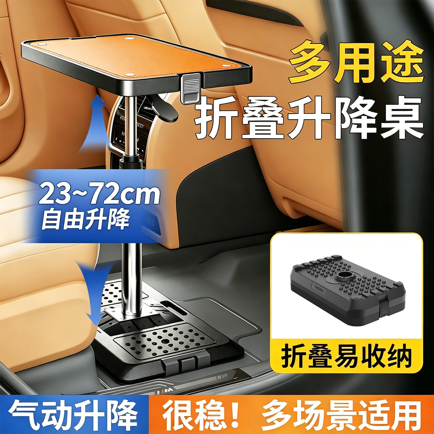 商务车载后排折叠升降吃饭餐桌板图片