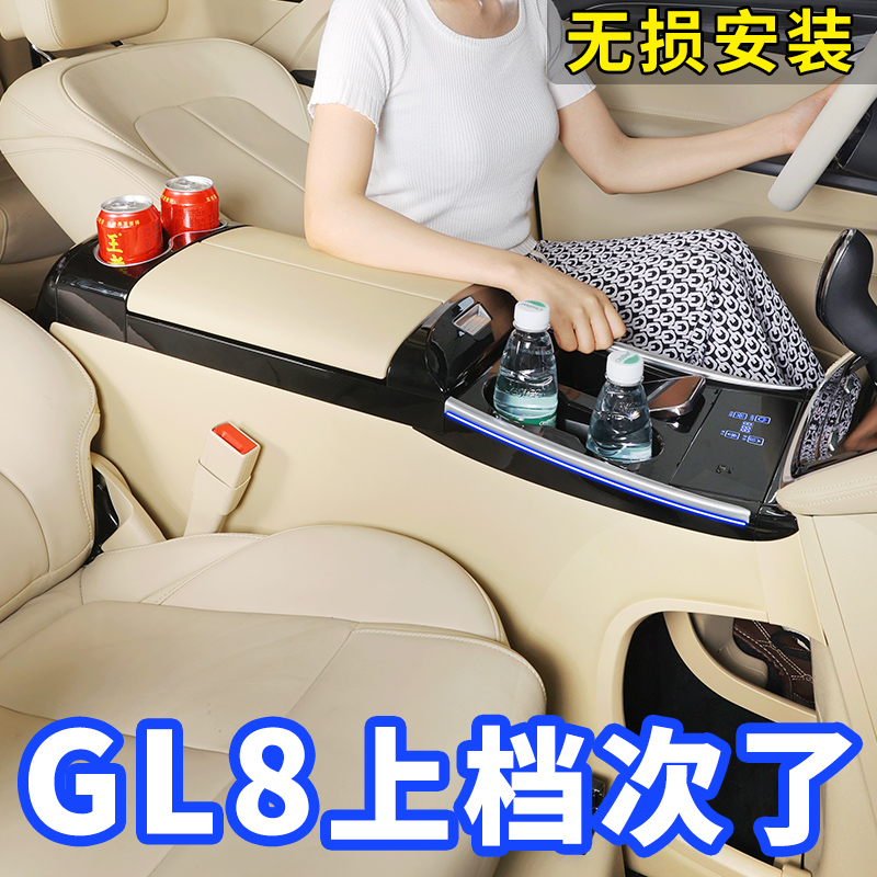 别克gl8扶手箱652t中控通道改装配件专用gl8653t中央扶手箱带冰箱