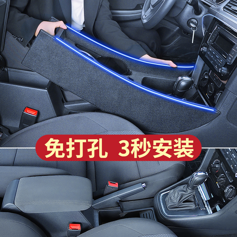 適用朗逸扶手箱朗行朗境扶手改裝