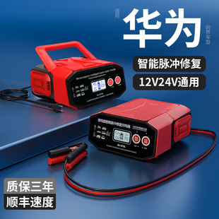 汽车电瓶充电器12v24v通用智能脉冲修复大功率全自动蓄电池充电机